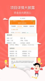 应用详情 应用宝官网