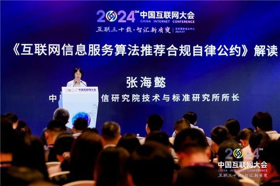 《互联网信息服务算法推荐合规自律公约》正式发布,优卡集团等35家
