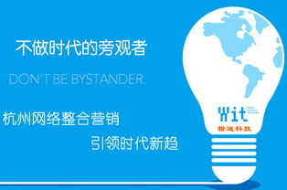 杭州网络整合营销新趋势 探索互联网信息服务的未来方向